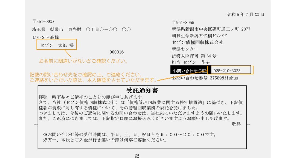 条文にない債権回収のはなし｜本・雑誌・漫画